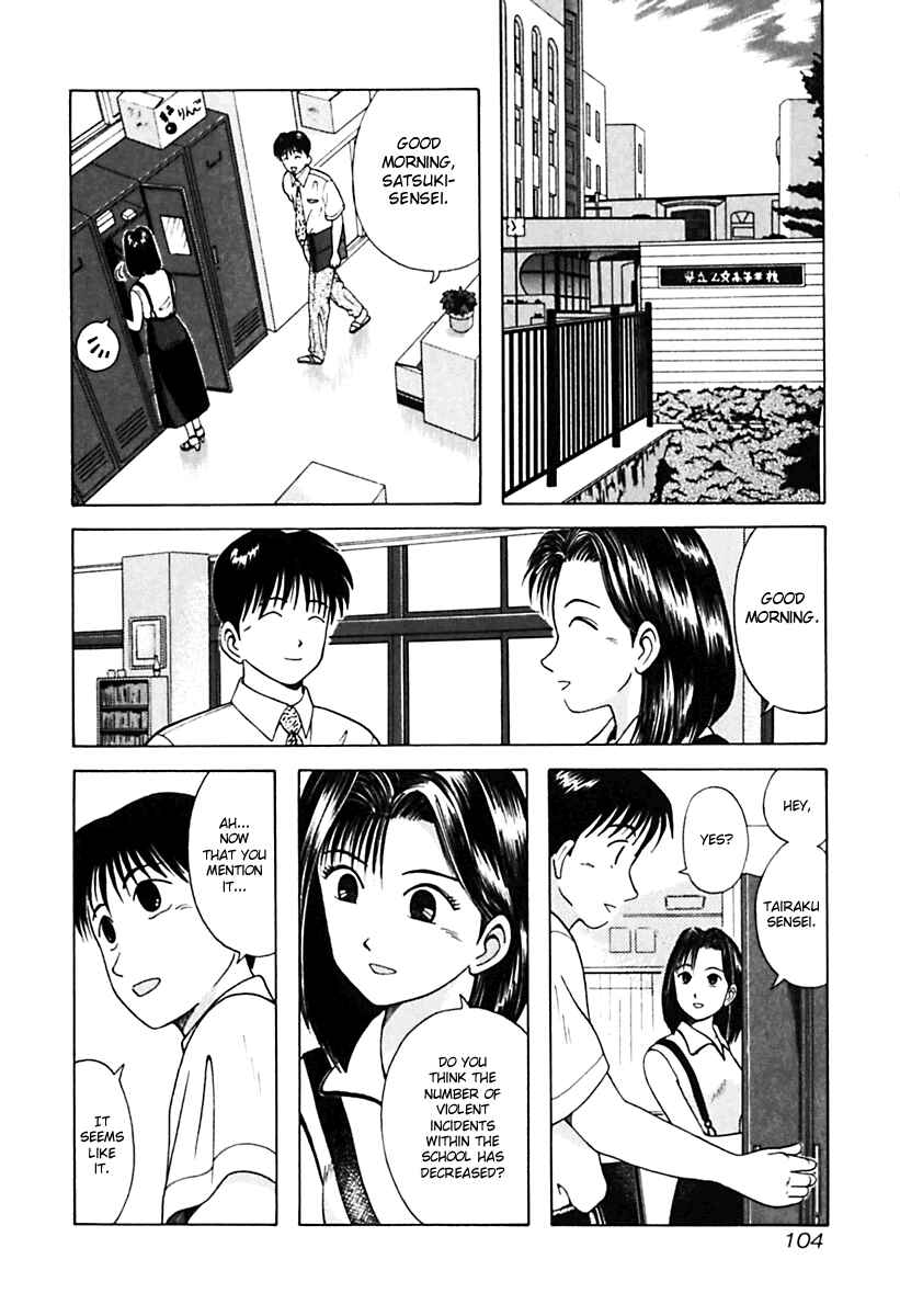 Page 2 Chapter 26 Kyoukasho ni Nai!