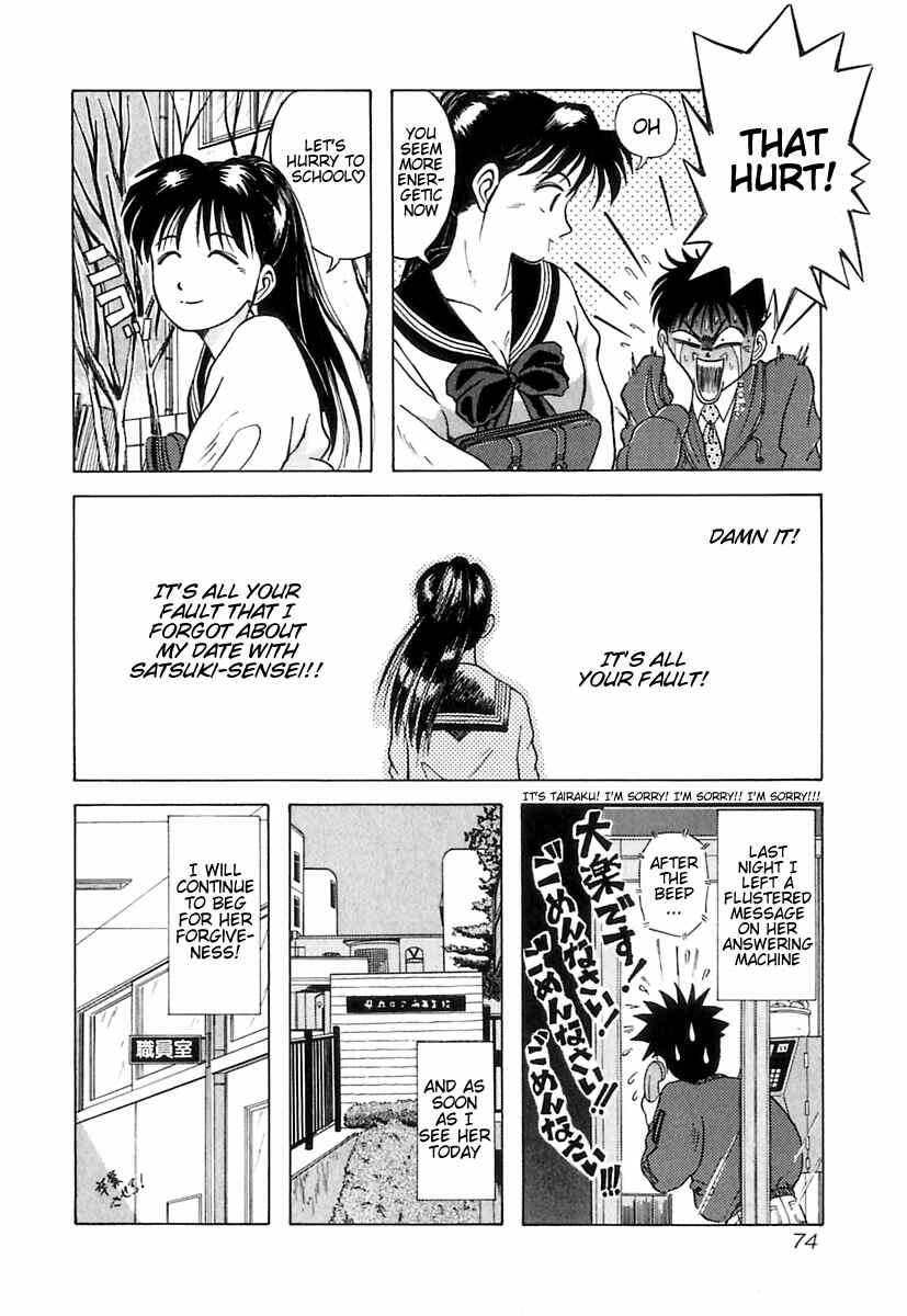 Page 5 Chapter 4 Kyoukasho ni Nai!