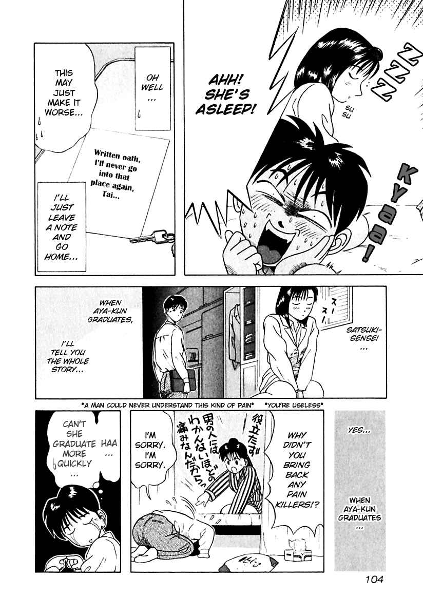 Page 20 Chapter 15 Kyoukasho ni Nai!