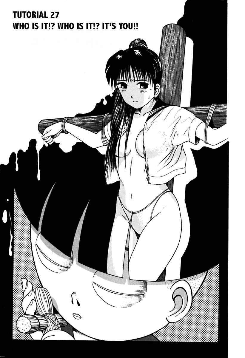 Page 1 Chapter 27 Kyoukasho ni Nai!