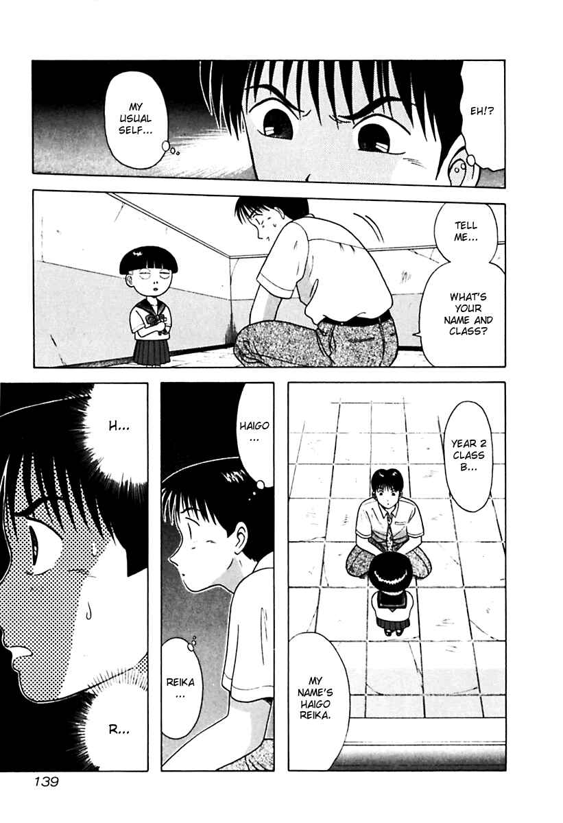 Page 17 Chapter 27 Kyoukasho ni Nai!