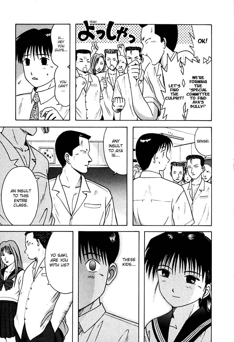 Page 7 Chapter 27 Kyoukasho ni Nai!