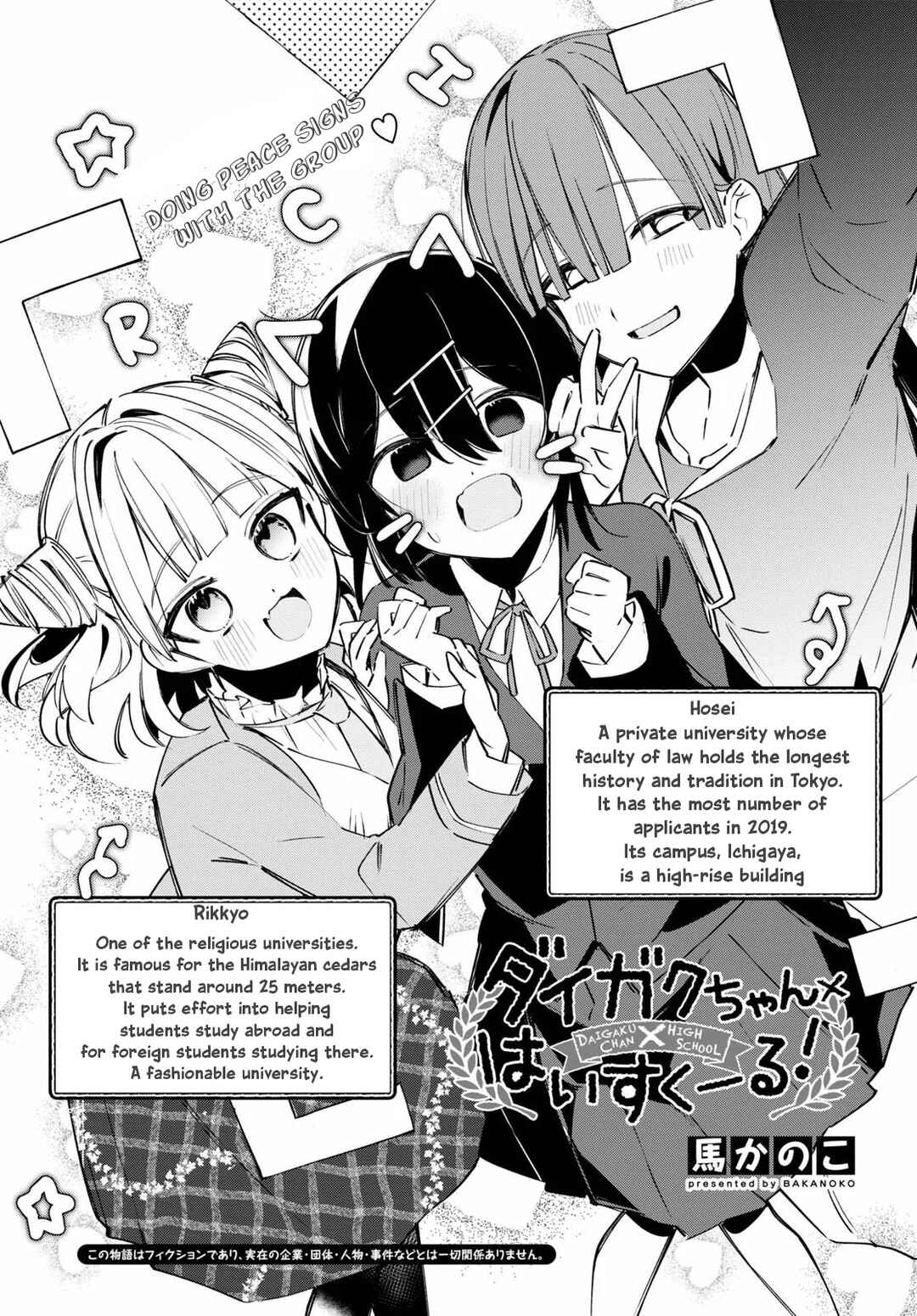 Page 2 Chapter 3 Daigaku-chan×High School