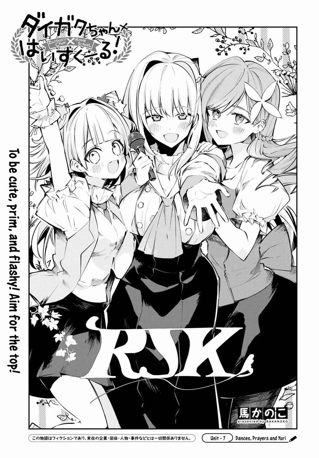 Page 2 Chapter 7 Daigaku-chan×High School