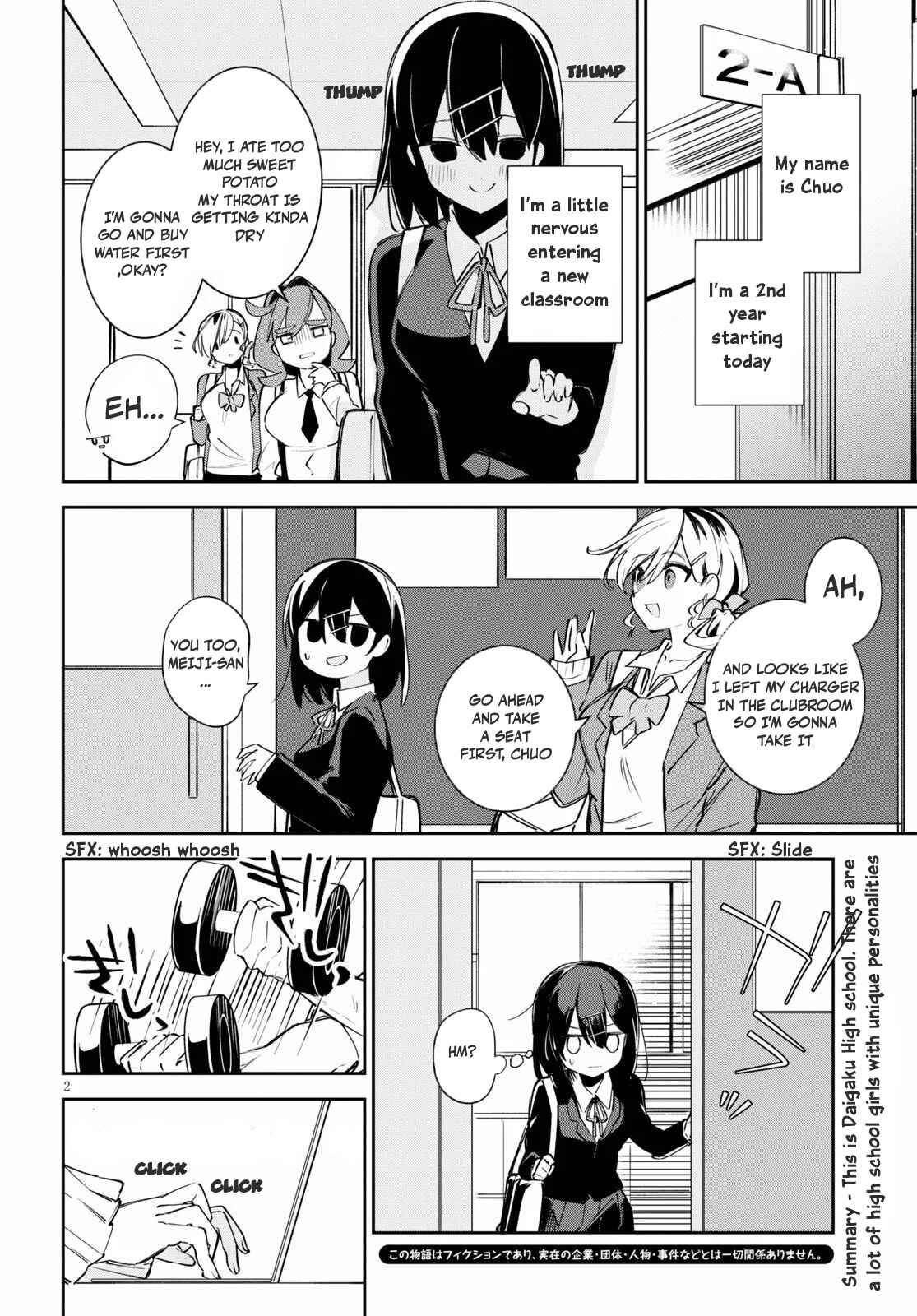 Page 3 Chapter 2 Daigaku-chan×High School