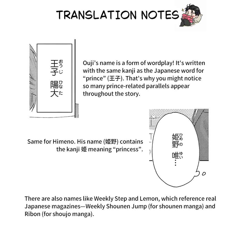 Page 14 Chapter 5.5 Himeno-kun wa Tokimekitai