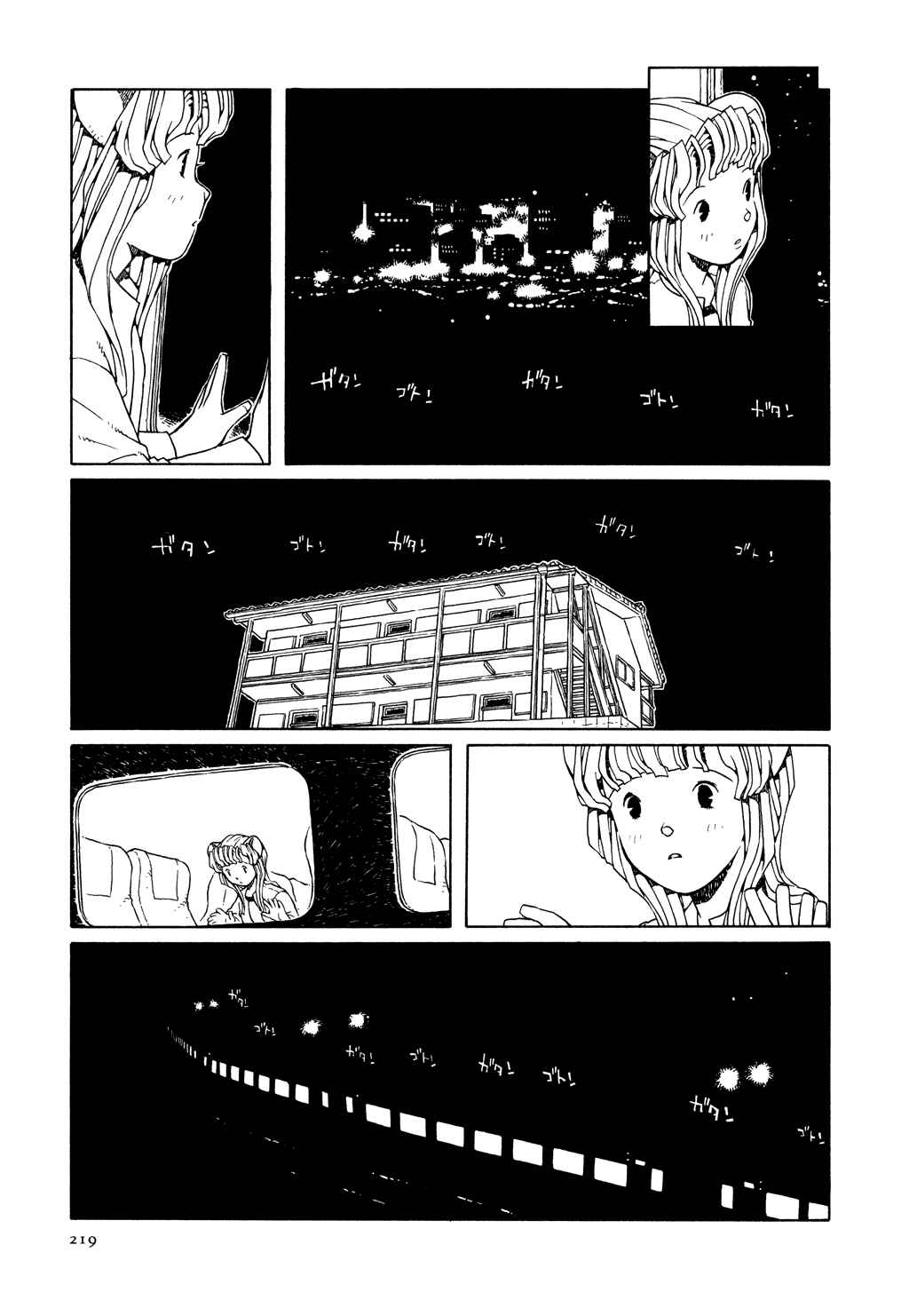 Page 17 Chapter 9 The Girl Nemu