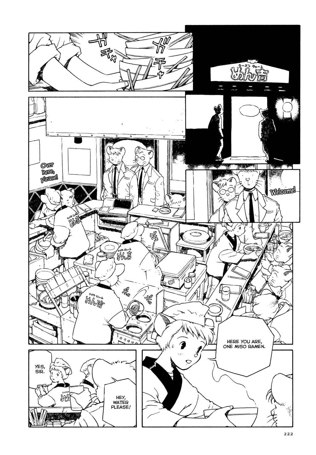Page 20 Chapter 9 The Girl Nemu