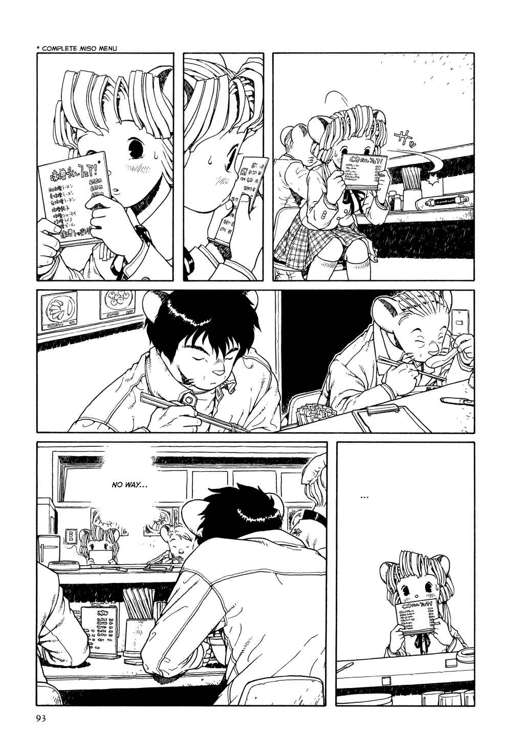 Page 13 Chapter 4 The Girl Nemu
