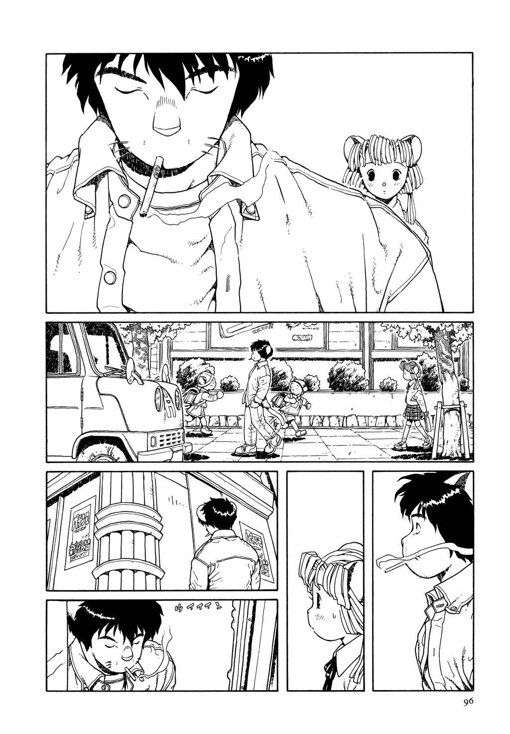 Page 16 Chapter 4 The Girl Nemu