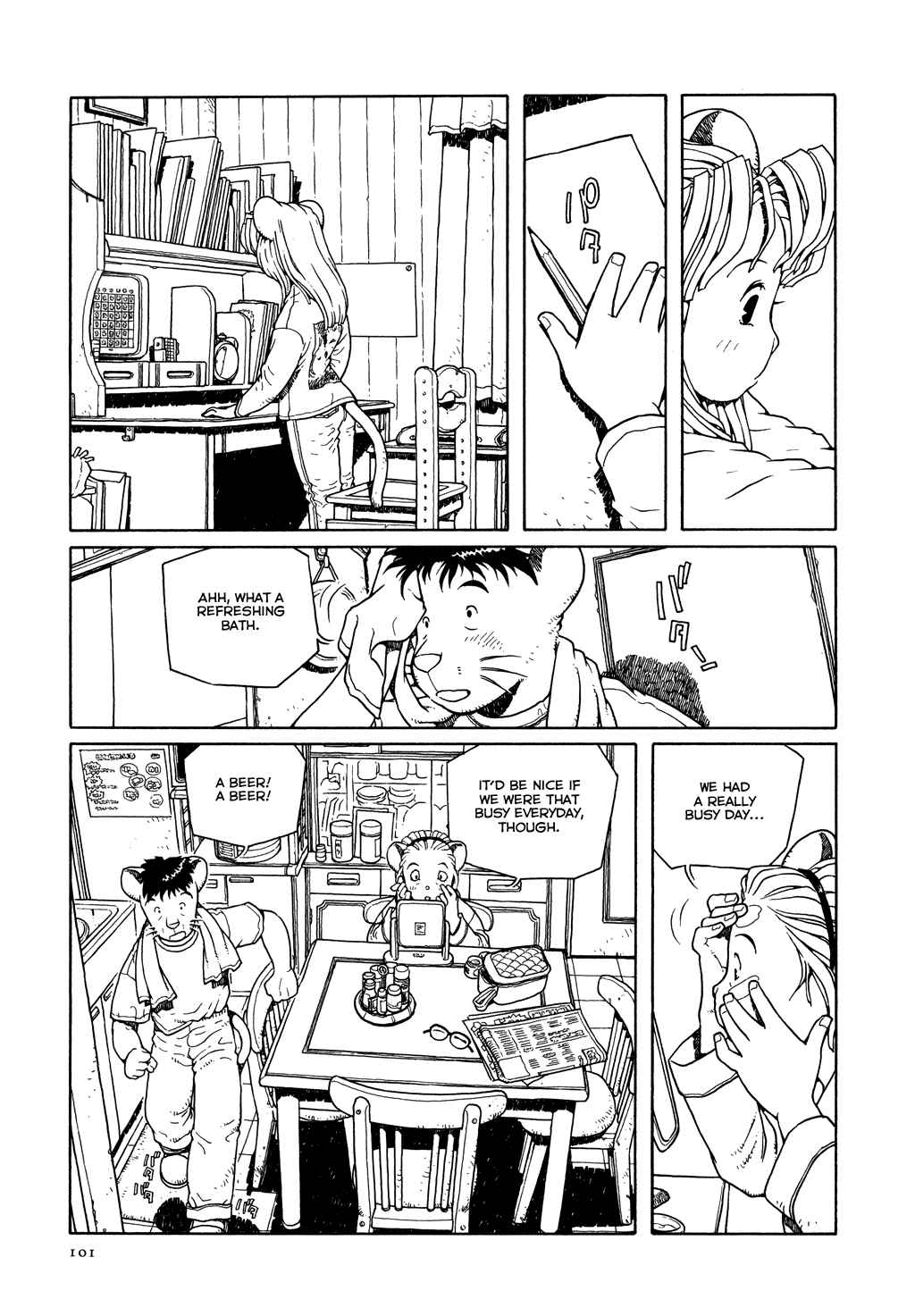 Page 21 Chapter 4 The Girl Nemu