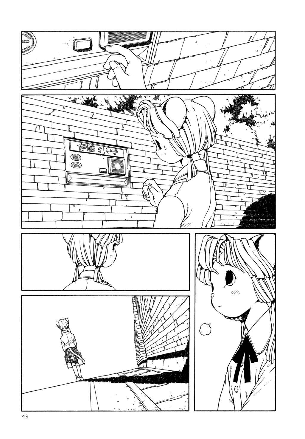 Page 11 Chapter 2 The Girl Nemu