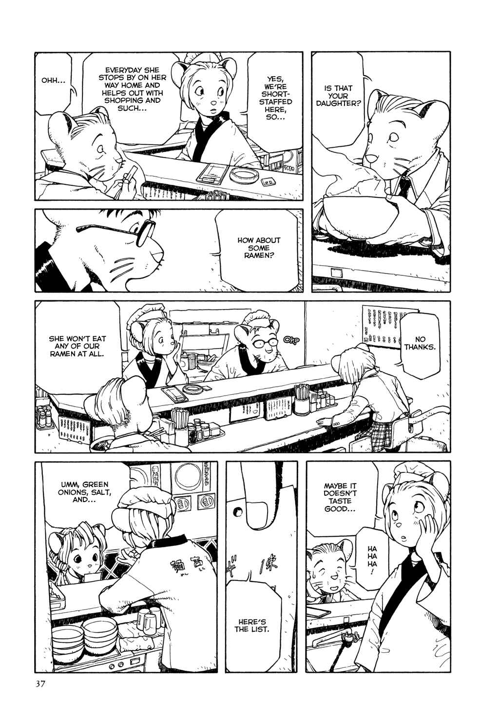 Page 5 Chapter 2 The Girl Nemu