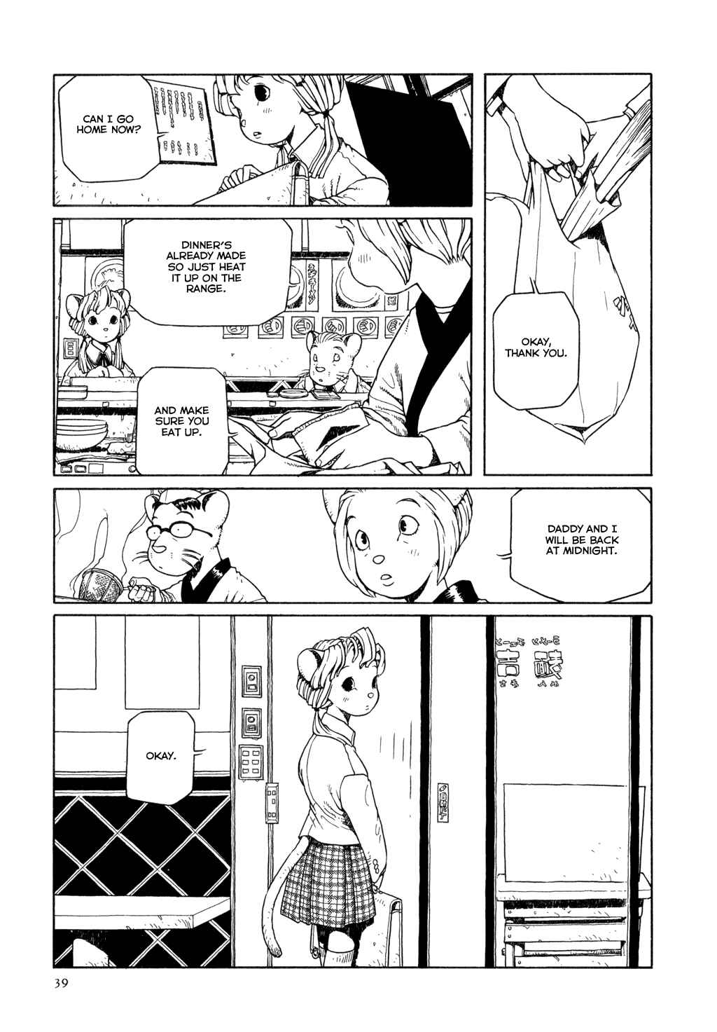 Page 7 Chapter 2 The Girl Nemu