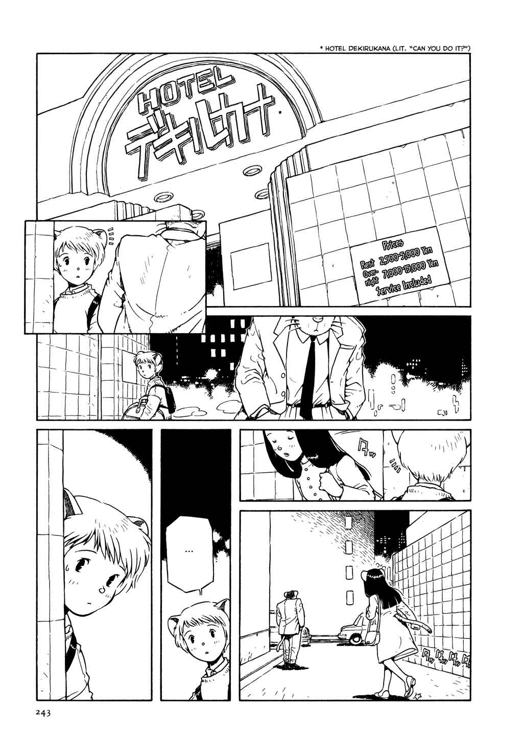 Page 19 Chapter 10 The Girl Nemu