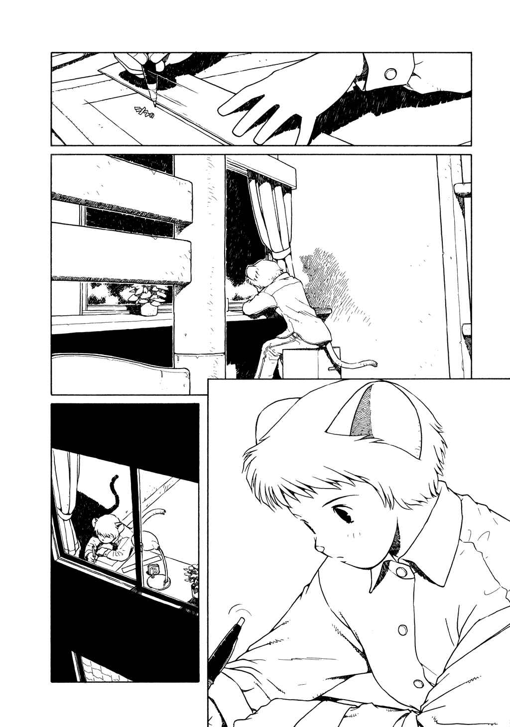 Page 2 Chapter 10 The Girl Nemu