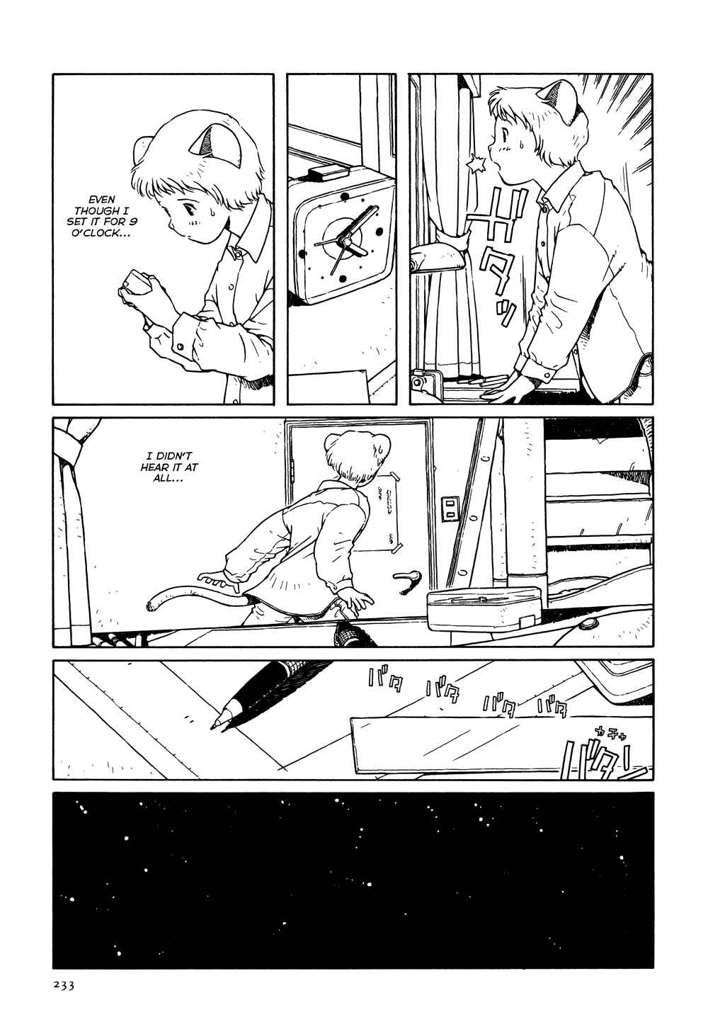 Page 9 Chapter 10 The Girl Nemu