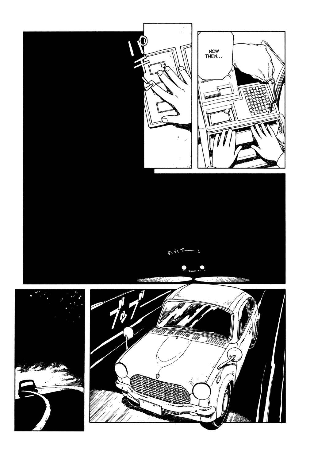 Page 3 Chapter 3 The Girl Nemu