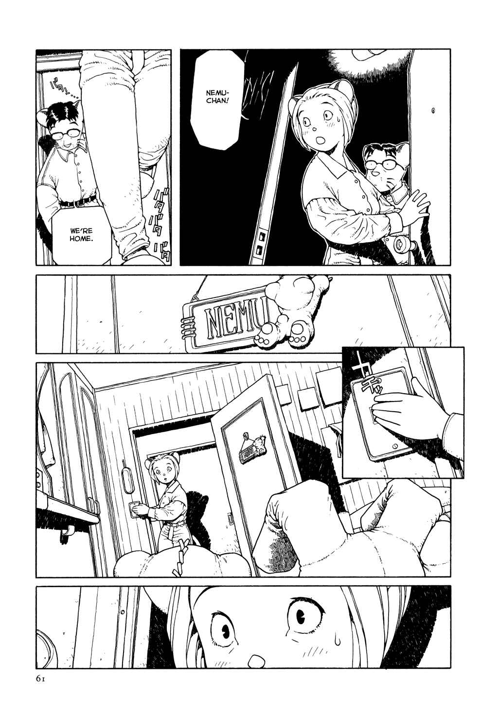 Page 5 Chapter 3 The Girl Nemu