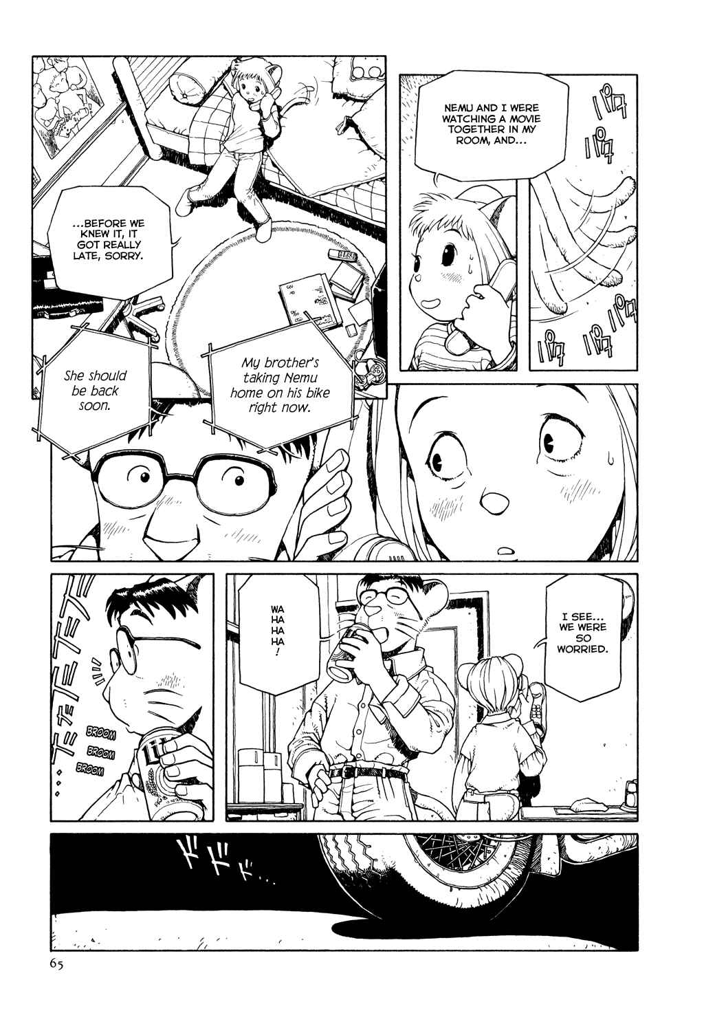 Page 9 Chapter 3 The Girl Nemu