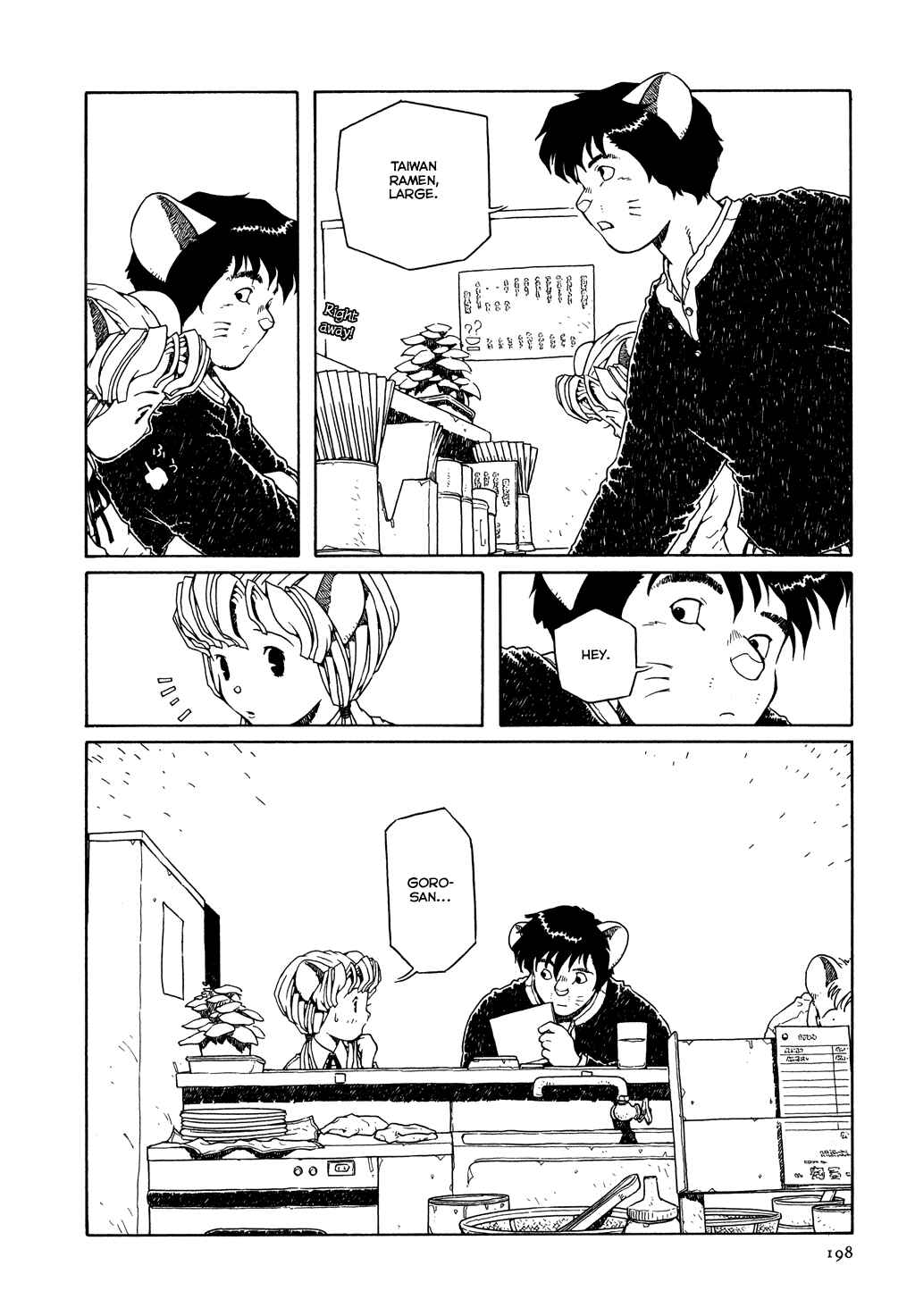 Page 22 Chapter 8 The Girl Nemu