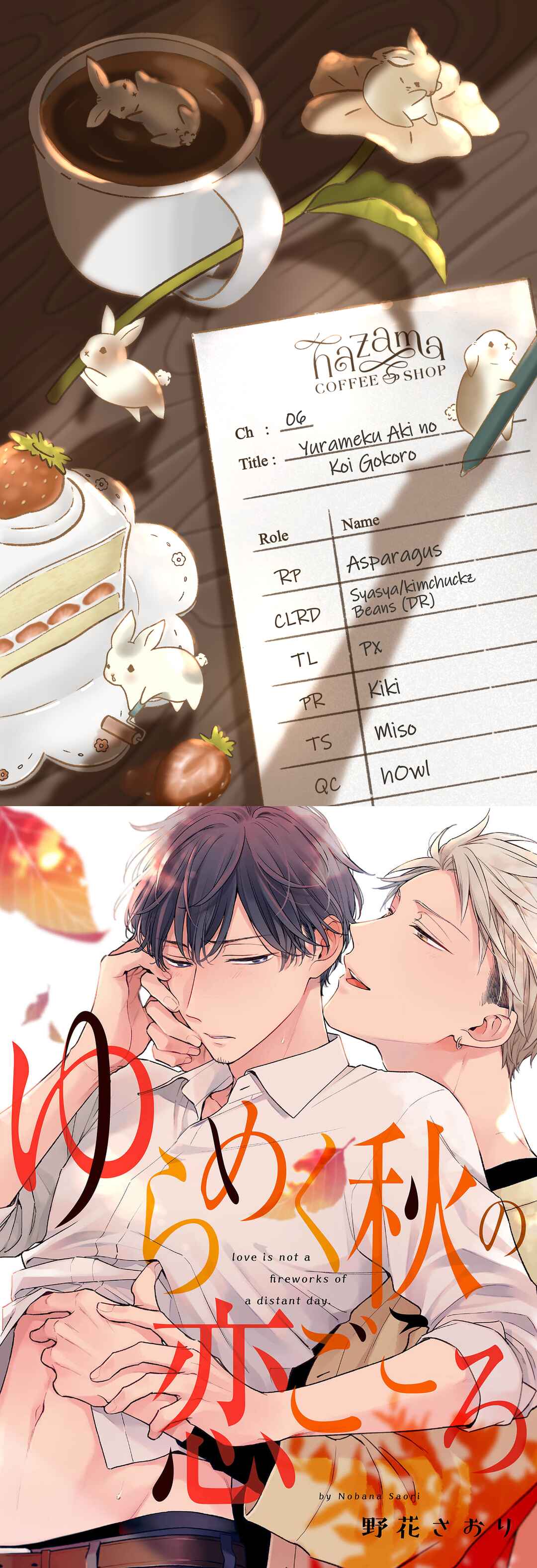 Page 1 Chapter 6 Yurameku Aki no Koi Gokoro