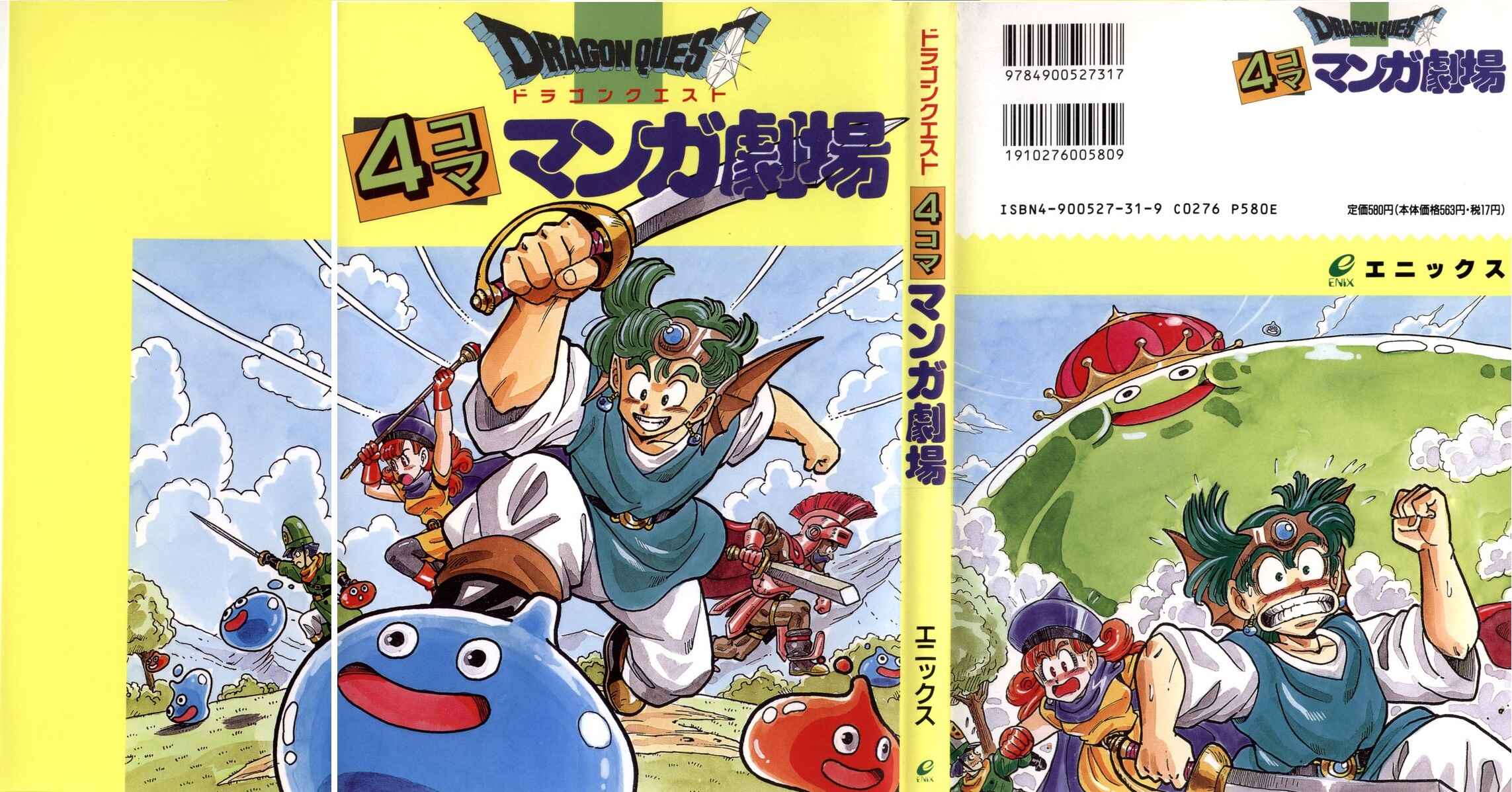 Page 1 Chapter 0 Dragon Quest 4Koma Manga Theater