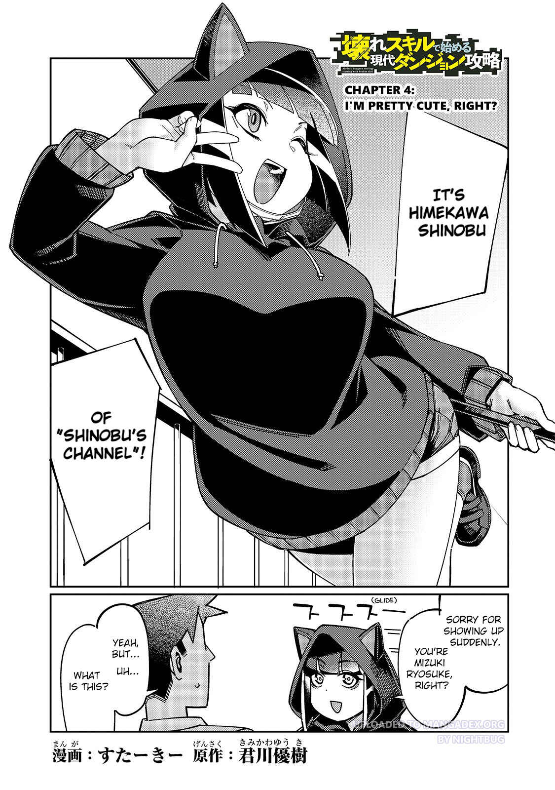 Page 1 Chapter 4 Koware Skill de Hajimeru Gendai Dungeon Kouryaku