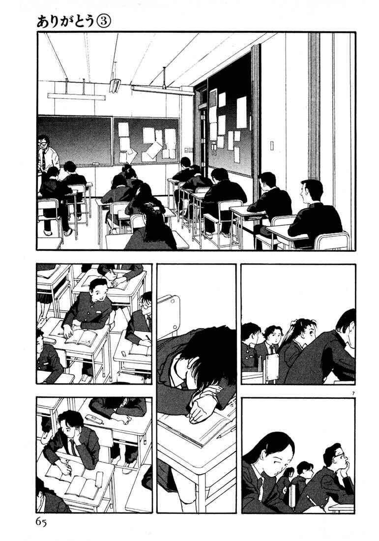 Page 7 Chapter 27 Thank you