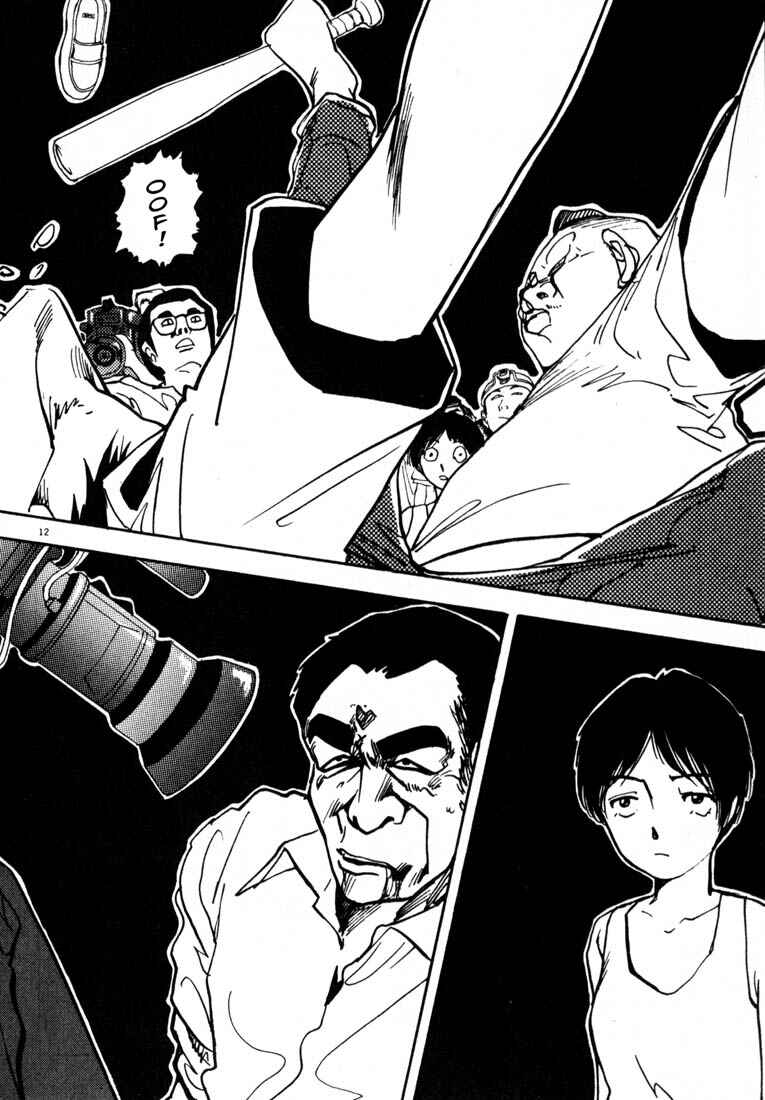Page 12 Chapter 23 Thank you
