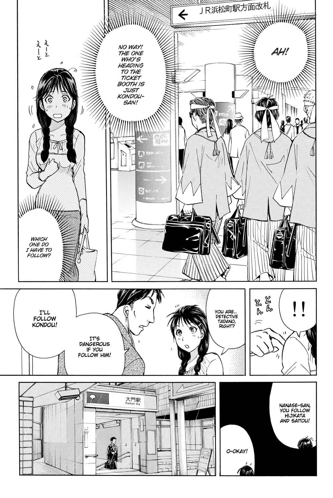 Page 12 Chapter 116 Kindaichi Shonen no Jikenbo R