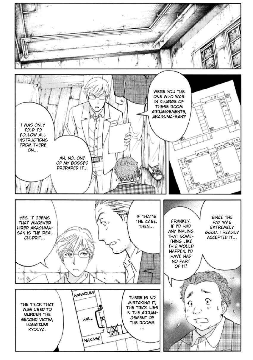 Page 12 Chapter 19 Kindaichi Shonen no Jikenbo R