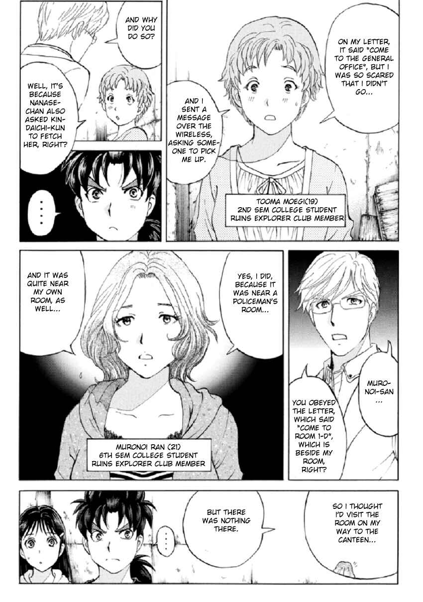 Page 17 Chapter 19 Kindaichi Shonen no Jikenbo R