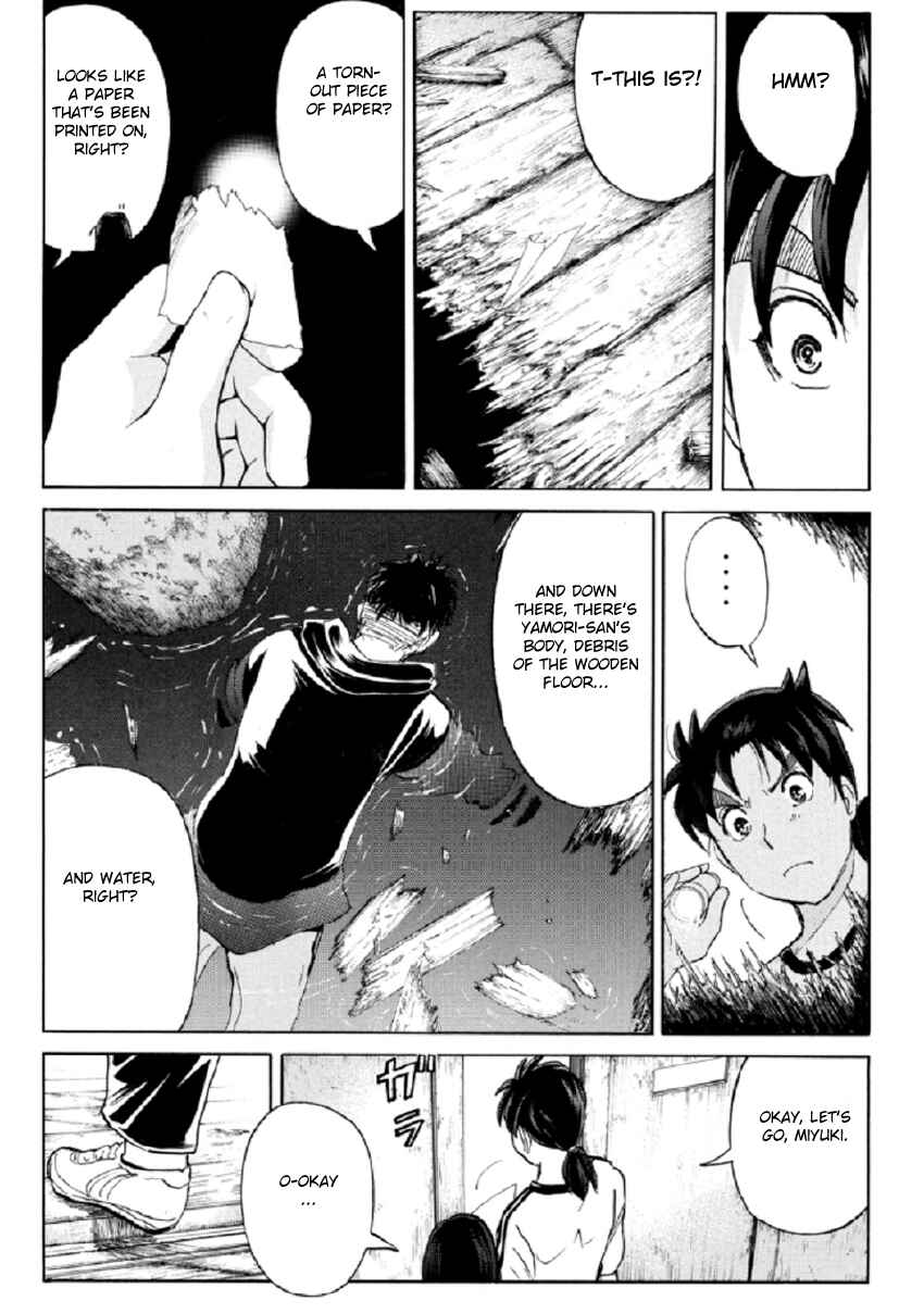 Page 7 Chapter 19 Kindaichi Shonen no Jikenbo R