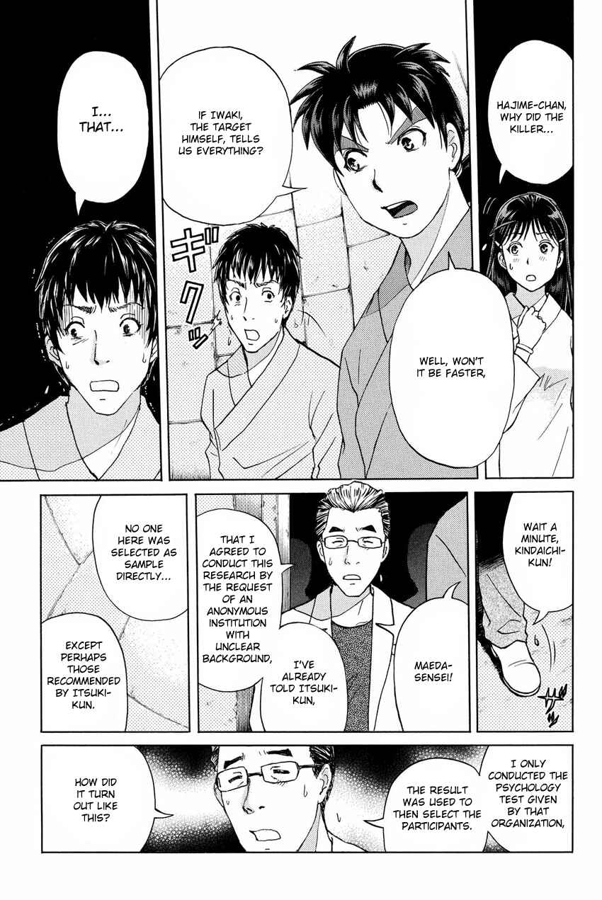 Page 5 Chapter 46 Kindaichi Shonen no Jikenbo R