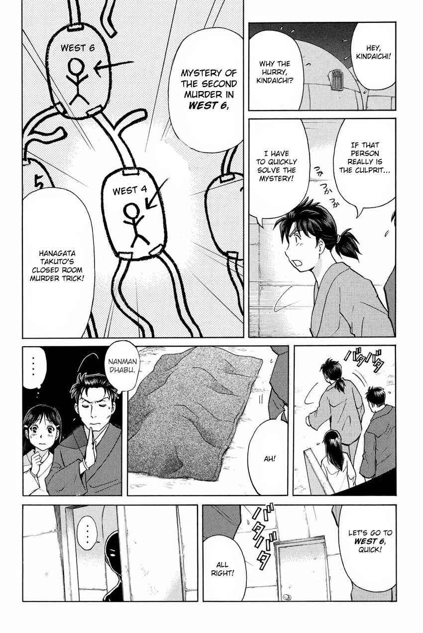 Page 10 Chapter 45 Kindaichi Shonen no Jikenbo R
