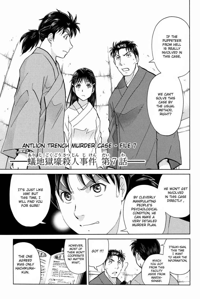 Page 3 Chapter 45 Kindaichi Shonen no Jikenbo R