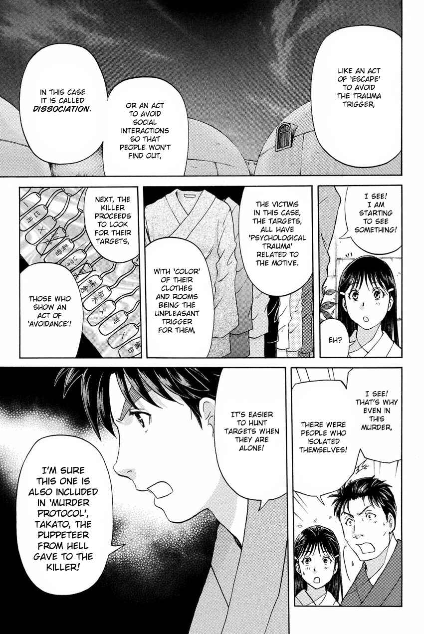 Page 7 Chapter 45 Kindaichi Shonen no Jikenbo R