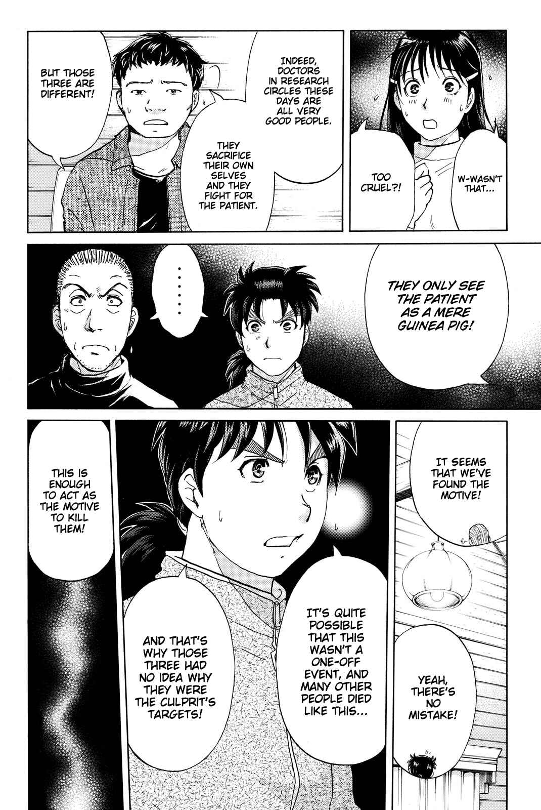 Page 13 Chapter 107 Kindaichi Shonen no Jikenbo R