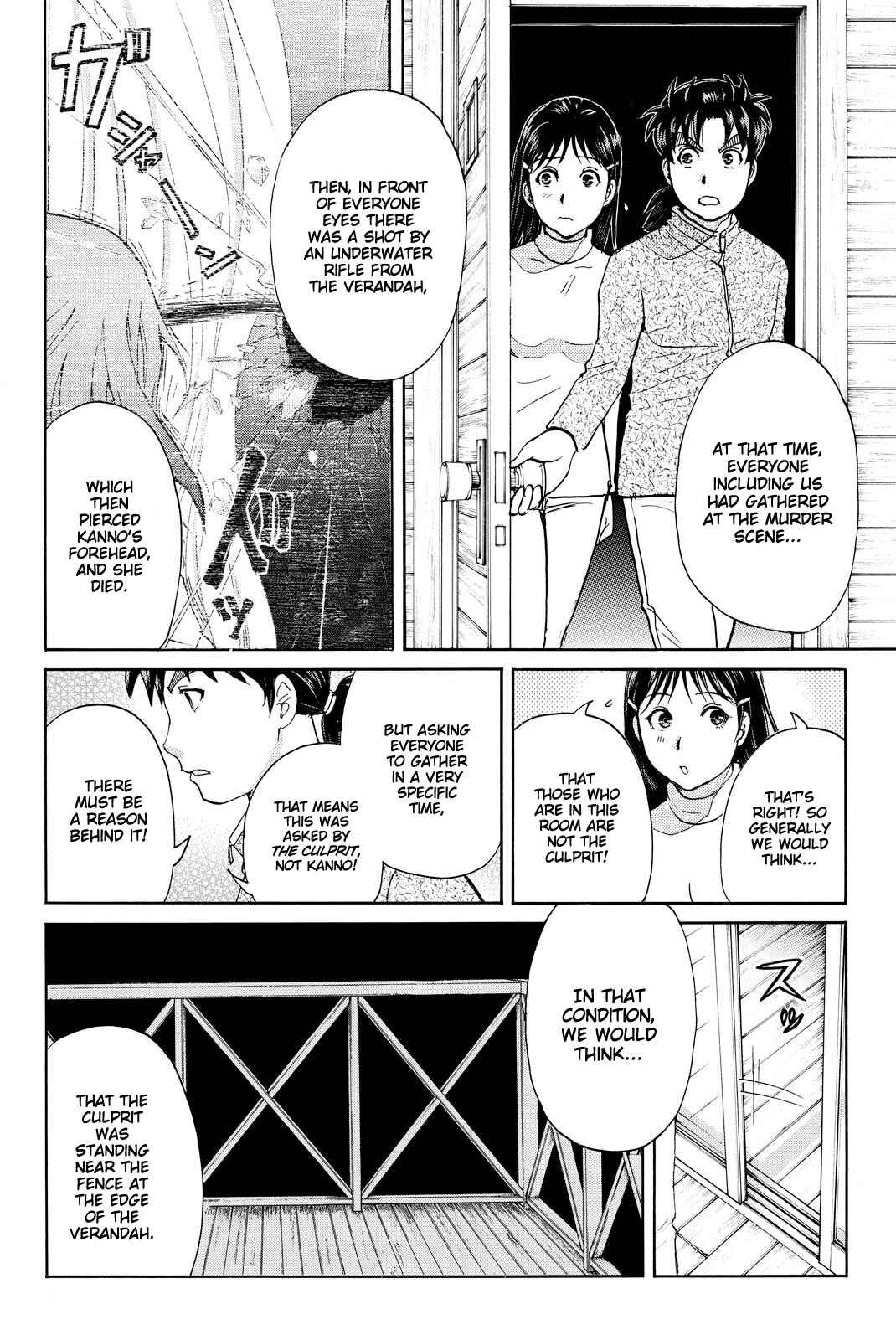 Page 17 Chapter 107 Kindaichi Shonen no Jikenbo R