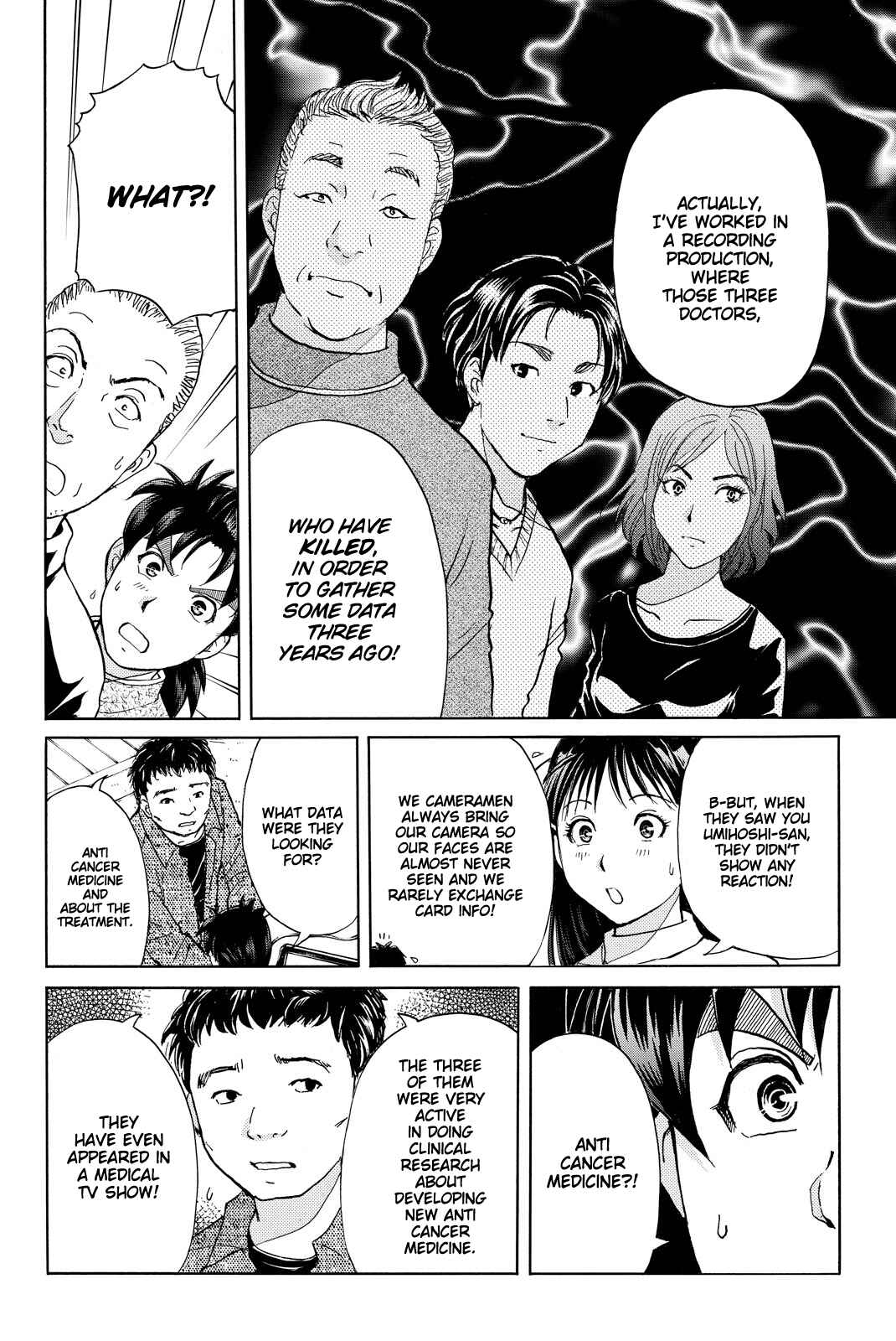 Page 7 Chapter 107 Kindaichi Shonen no Jikenbo R