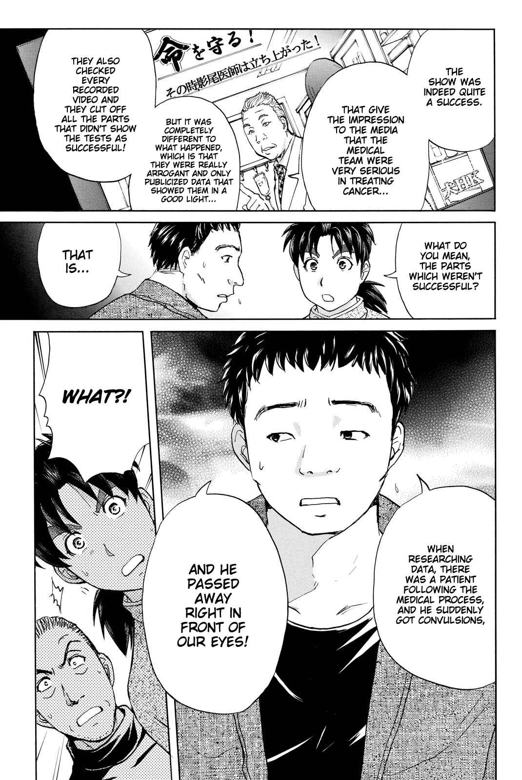 Page 8 Chapter 107 Kindaichi Shonen no Jikenbo R