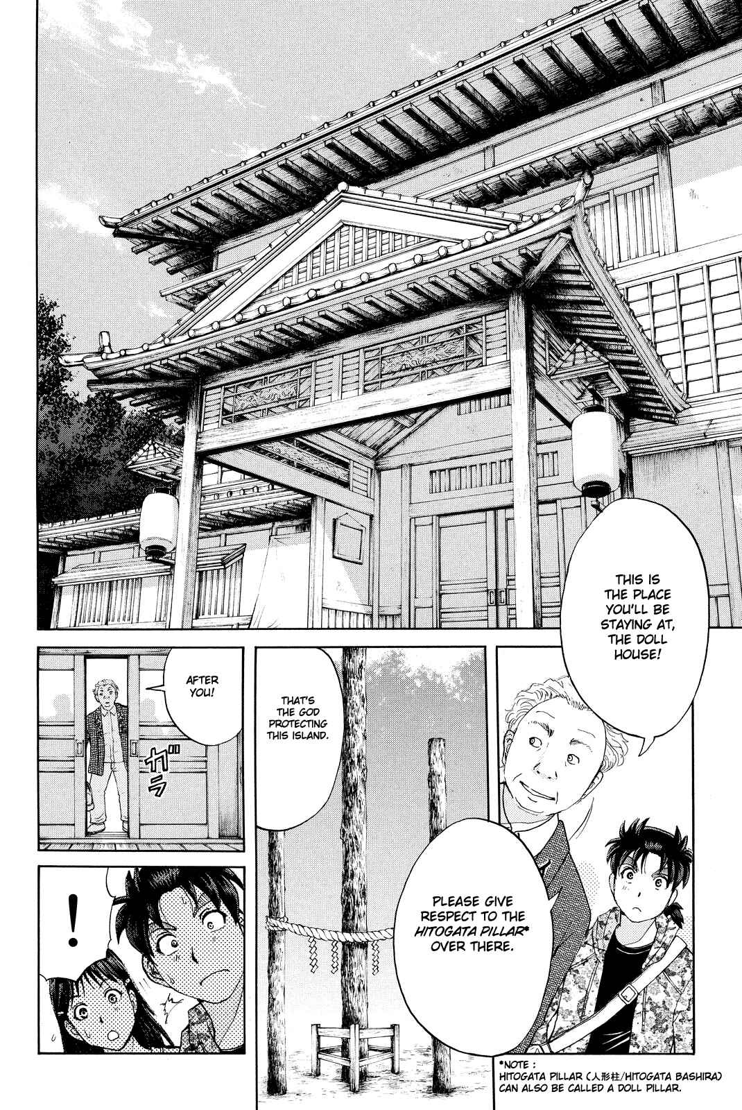 Page 9 Chapter 66 Kindaichi Shonen no Jikenbo R