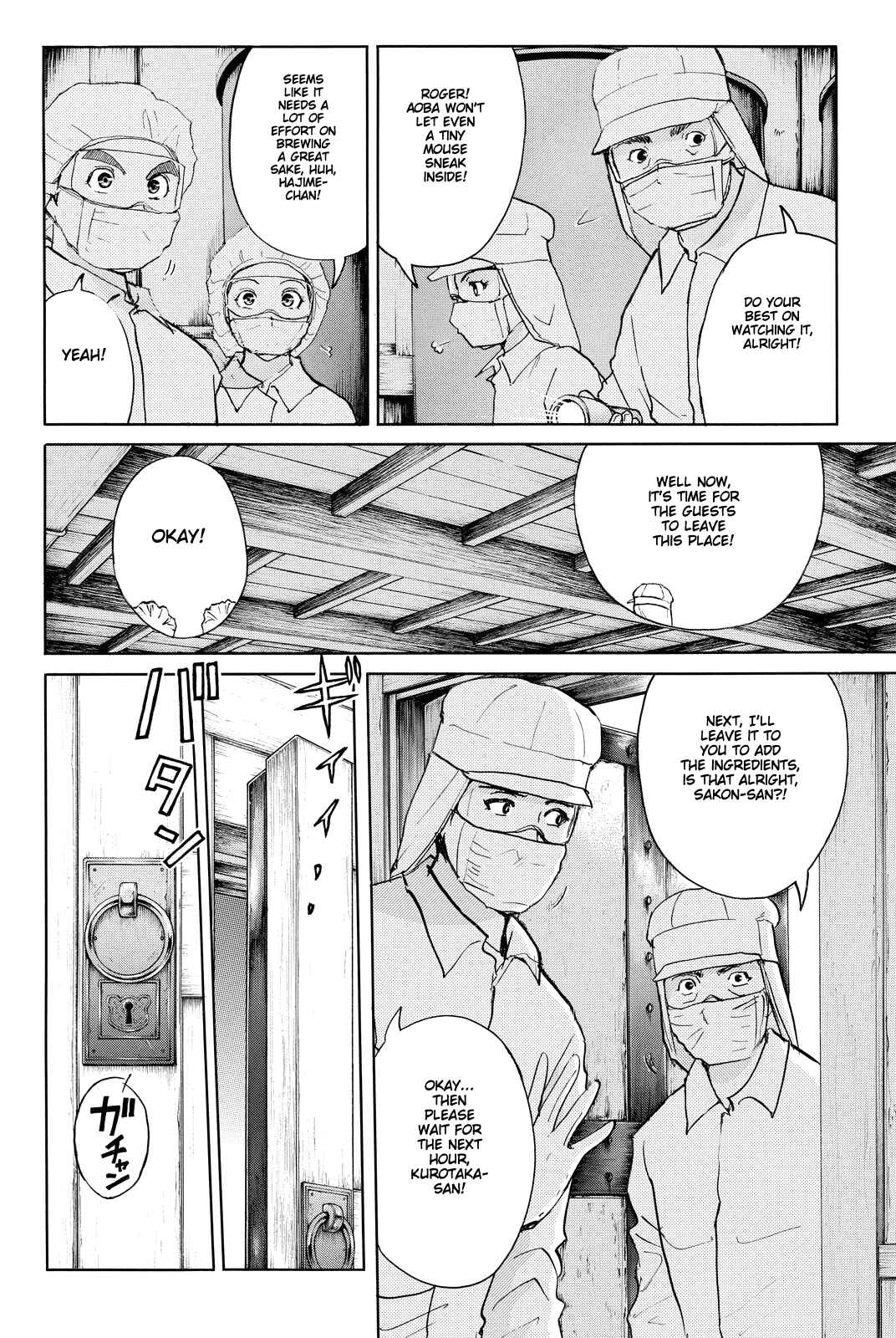 Page 17 Chapter 88 Kindaichi Shonen no Jikenbo R
