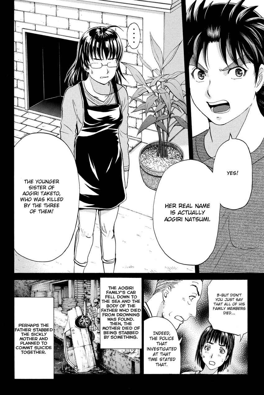 Page 12 Chapter 58 Kindaichi Shonen no Jikenbo R