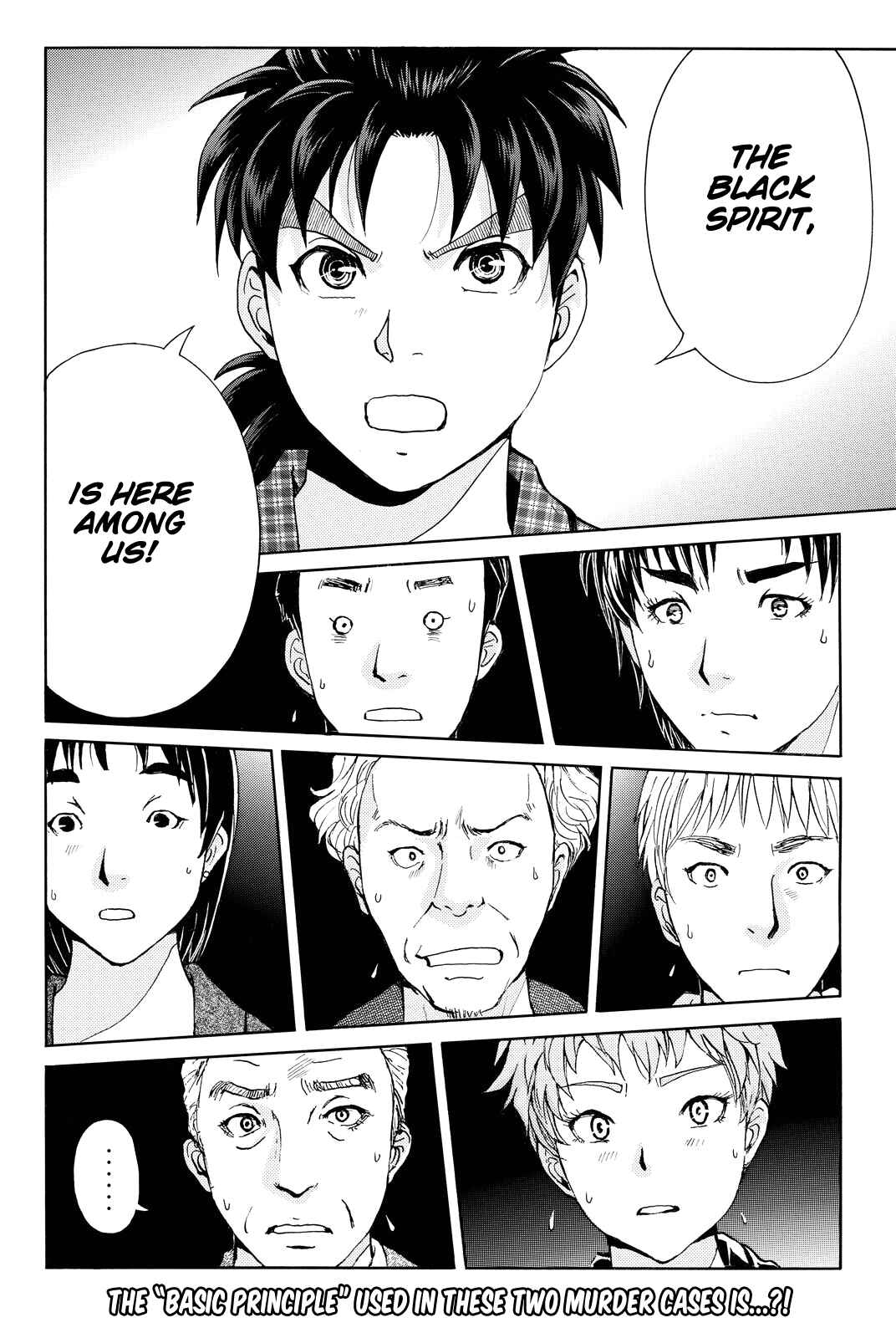 Page 23 Chapter 84 Kindaichi Shonen no Jikenbo R