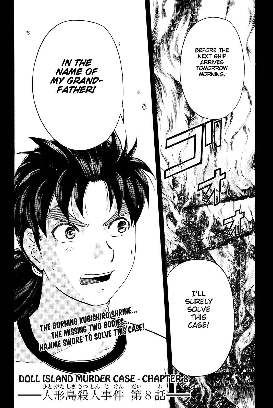 Page 5 Chapter 72 Kindaichi Shonen no Jikenbo R