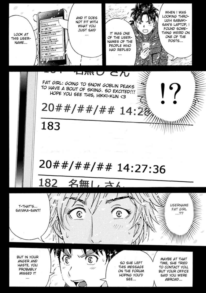 Page 15 Chapter 11 Kindaichi Shonen no Jikenbo R