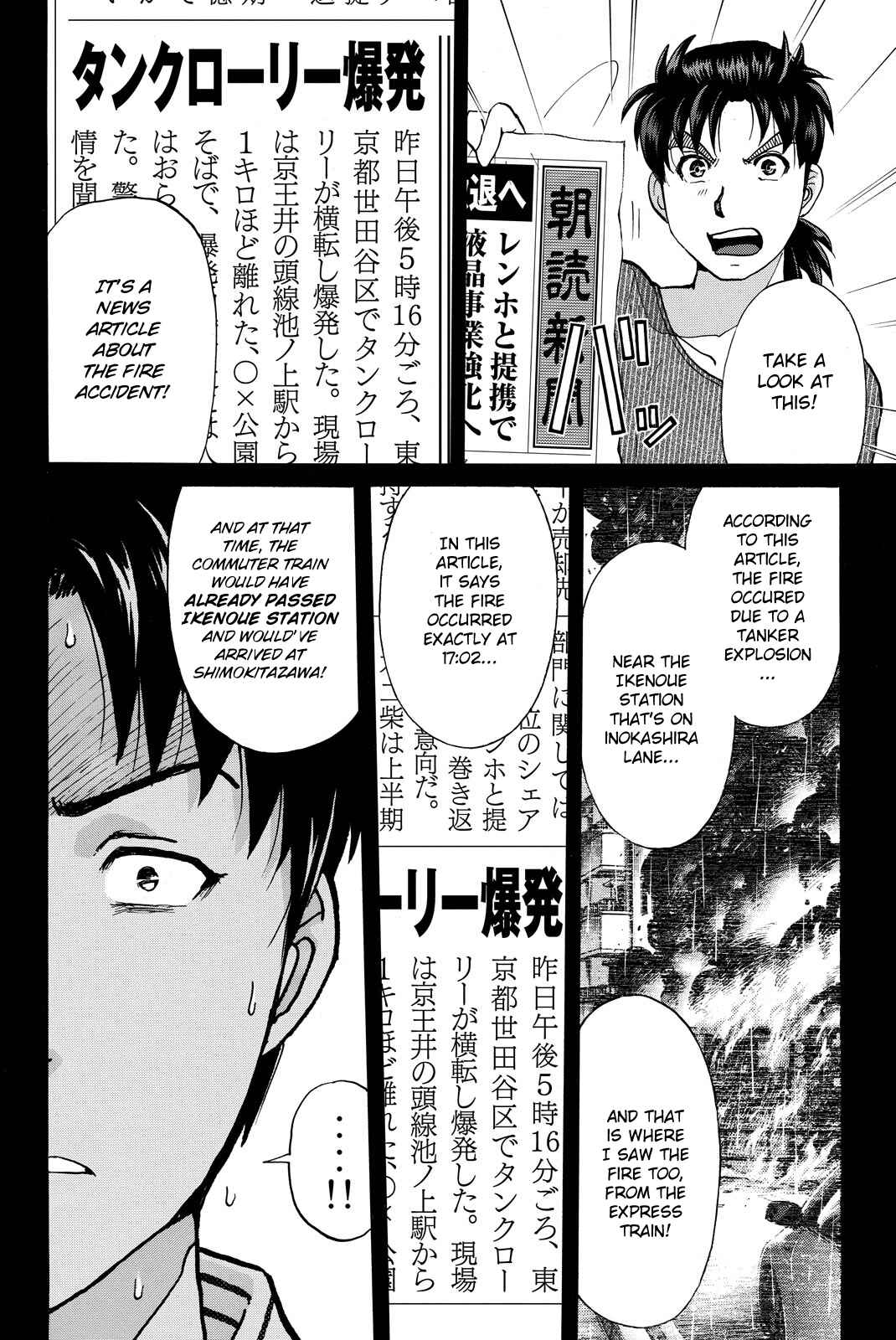 Page 20 Chapter 123 Kindaichi Shonen no Jikenbo R