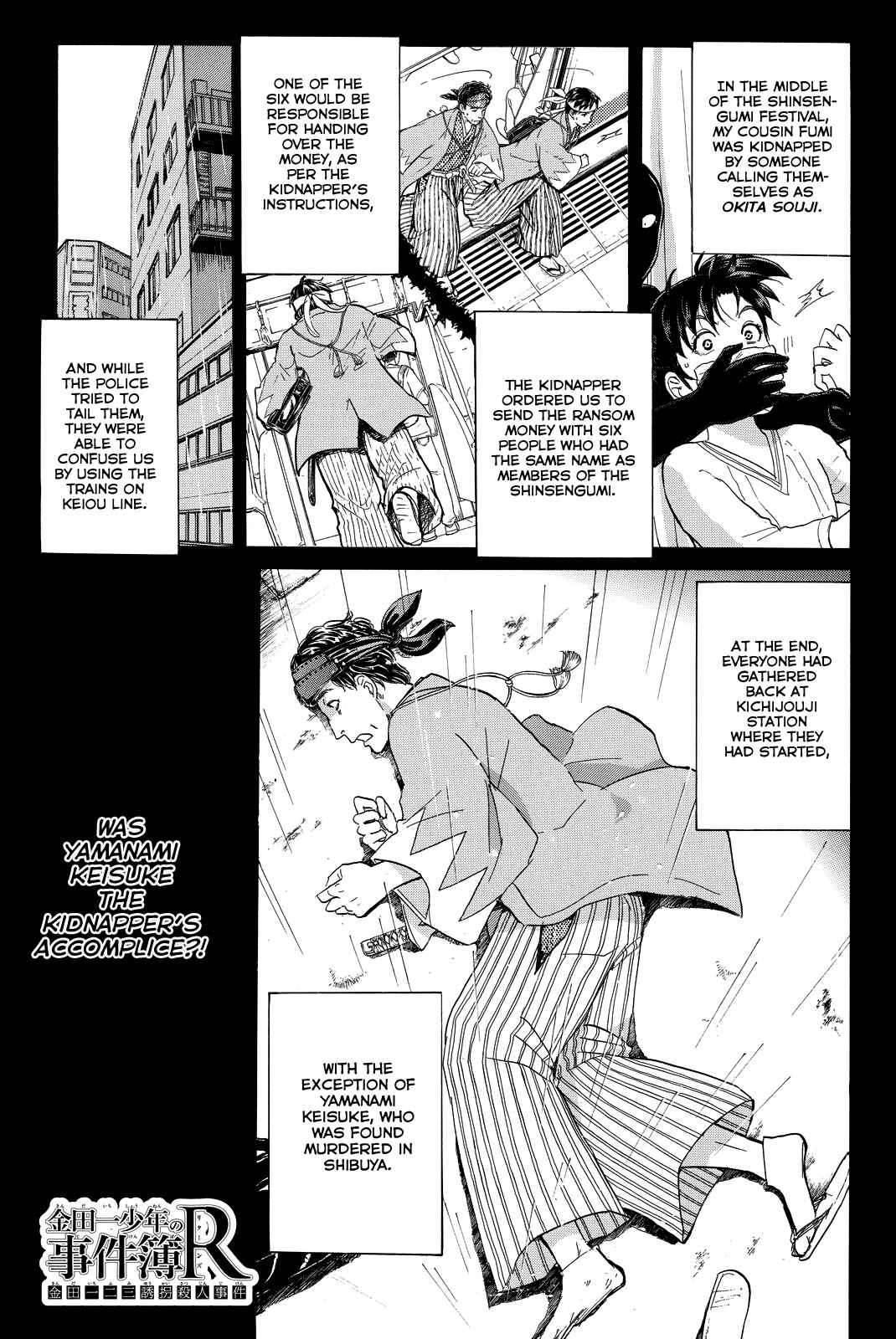 Page 3 Chapter 119 Kindaichi Shonen no Jikenbo R
